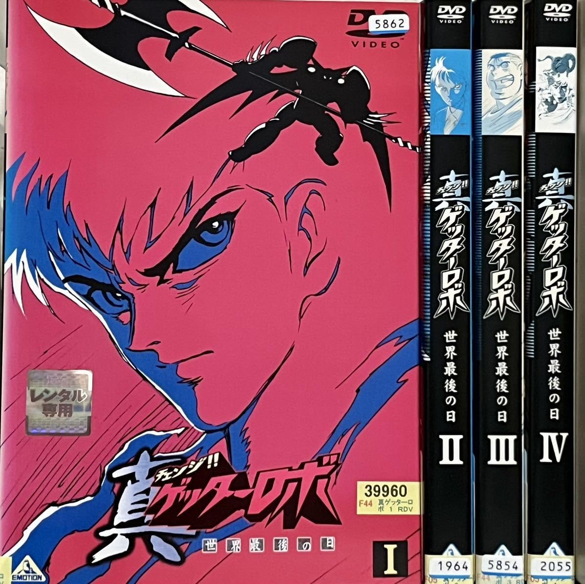 Amazon.co.jp: レンタル落ち】DVD 真ゲッターロボ 世界最後の日 全4巻